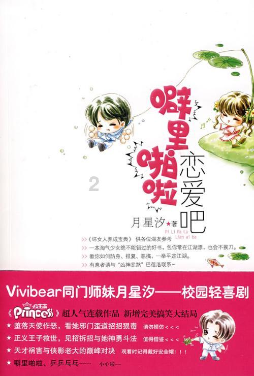 热血NBA万圣节篇