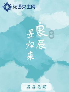 火拼萌萌消